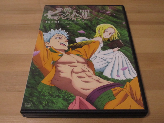 DVD 七つの大罪 -外伝- バンデット・バン 【完全版】即決拍卖
