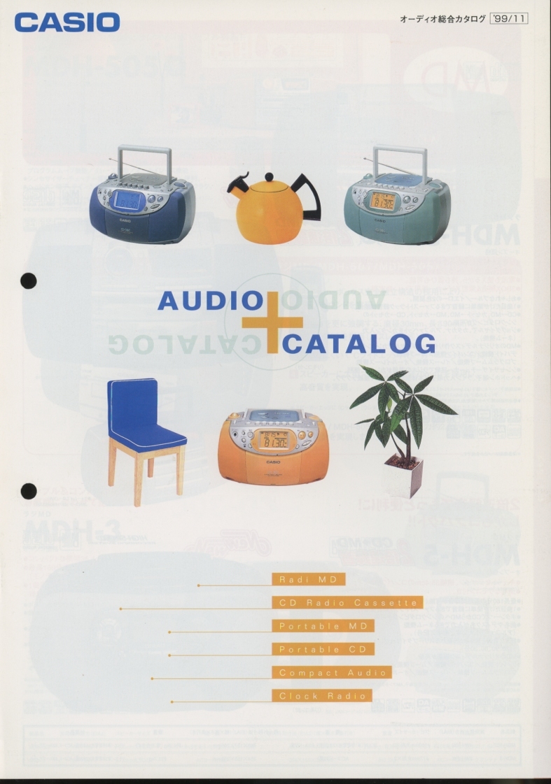 Casio 99年11月オーディオ総合カタログ カシオ 管3856拍卖