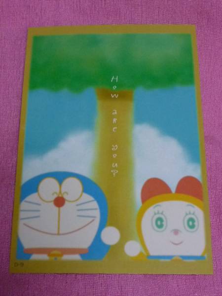 激レア!カワイイ♪ 藤子不二雄 ドラえもん&ドラミちゃん ポストカード②☆拍卖
