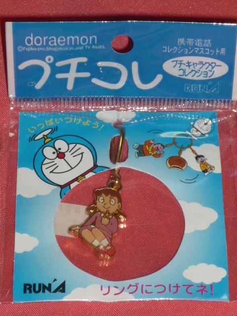 激レア!カワイイ♪ 1999年 藤子不二雄 ドラえもん しずかちゃん ファスナーアクセサリーマスコット拍卖