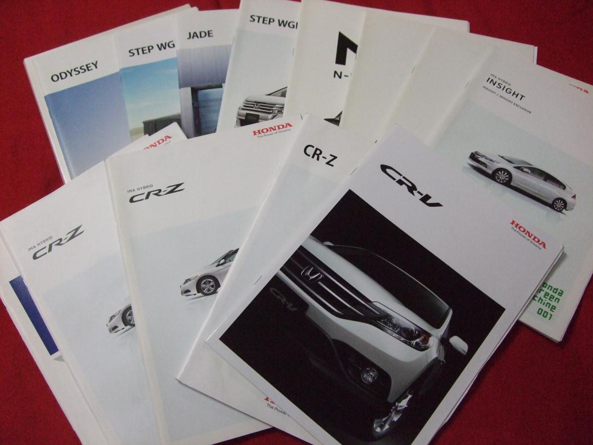 Z/H/【カタログ】ホンダ 2008~2015年 14冊/一部価格表欠/レジェンド CR-V CR-Z フリード インサイト オデッセイ/HONDA拍卖