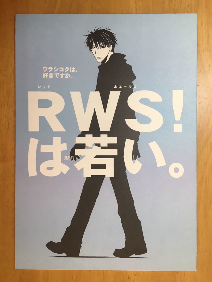 炎の蜃気楼★卍道場/潮音寺(宮本犬丸様)☆RWS!は見た目若い。拍卖