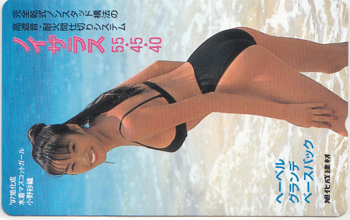 小野砂織 旭化成 ノイザラス…/ビキニ水着 【テレカ】 R2.11.2 ★送料最安60円~拍卖