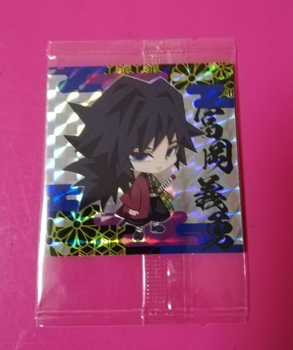 即決!送料85円~鬼滅の刃 水柱 冨岡 義勇 スーパーレア ディフォルメシール ウエハース 其ノ二 鬼滅2-01 とみおかぎゆう 鬼滅の刃 映画拍卖