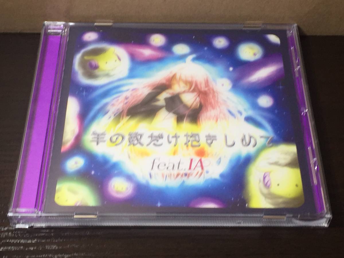 CD21/ 羊の数だけ抱きしめて feat. IA拍卖