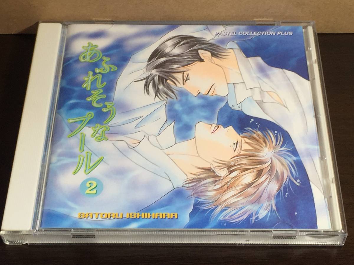 CD22/ あふれそうなプール2 / 石原理拍卖