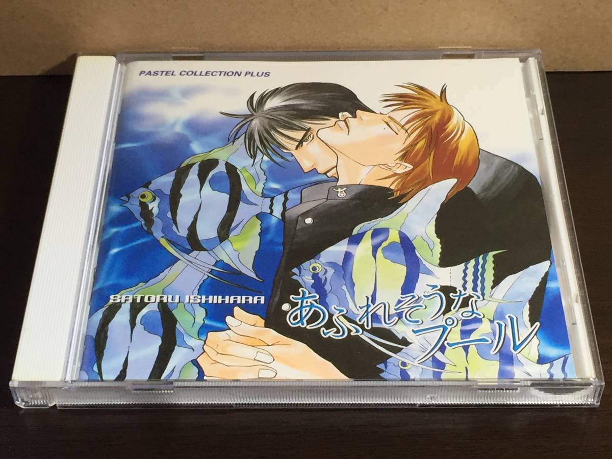 CD22/ あふれそうなプール / 石原理拍卖