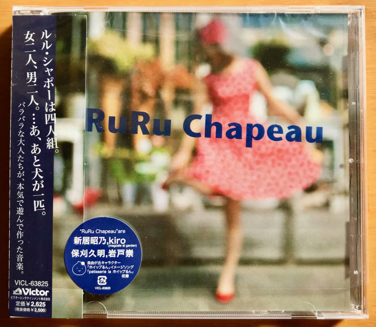 RuRu Chapeau / RuRu Chapeau 新居昭乃 保刈久明 送料:185円拍卖