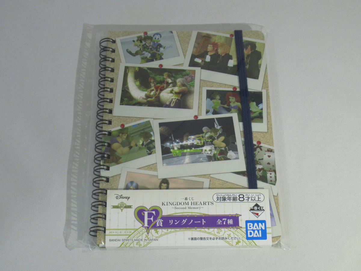 キングダムハーツ 一番くじ ~Second Memory~ F賞 リングノート A拍卖