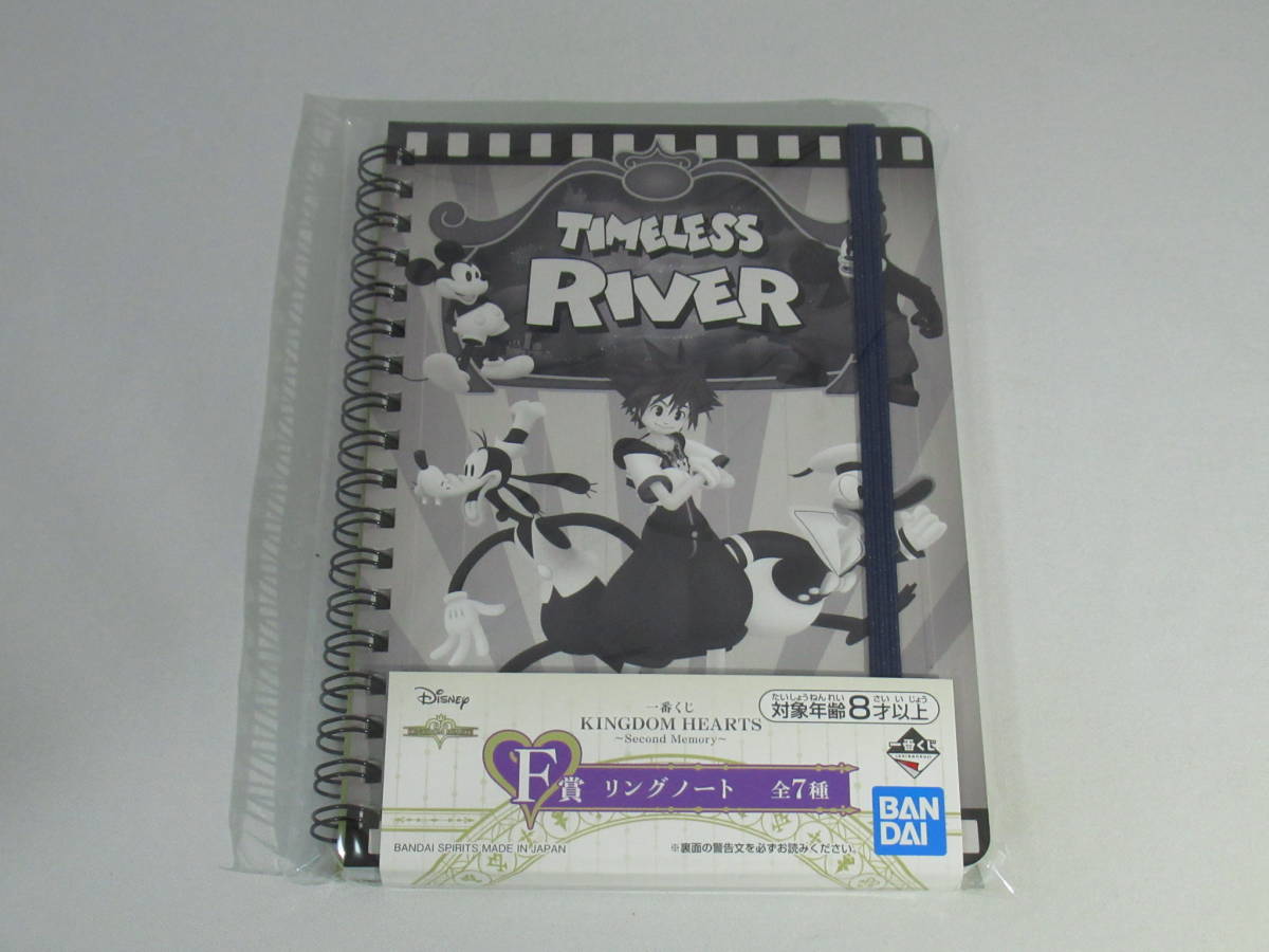 キングダムハーツ 一番くじ ~Second Memory~ F賞 リングノート E拍卖