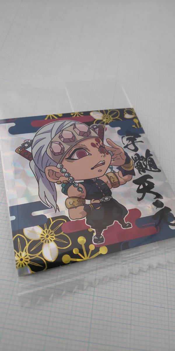 スーパーレア 宇髄天元 音柱 鬼滅2-04 鬼滅の刃 ディフォルメシール ウエハース 其之二 映画 其の2 ホロシール 派手 其の二 忍び拍卖