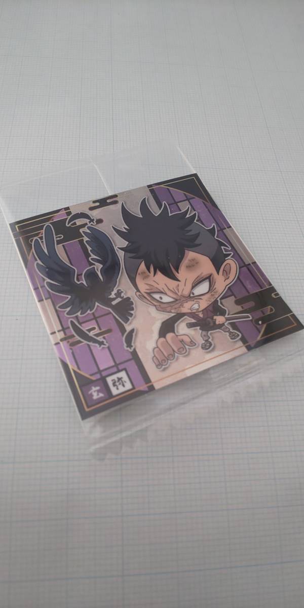 玄弥 鬼滅2-15 鬼滅の刃 ディフォルメシール ウエハース 其之二 映画 其の2 其の二 不殺川玄弥 しなずがわげんや 鬼殺隊への入隊拍卖