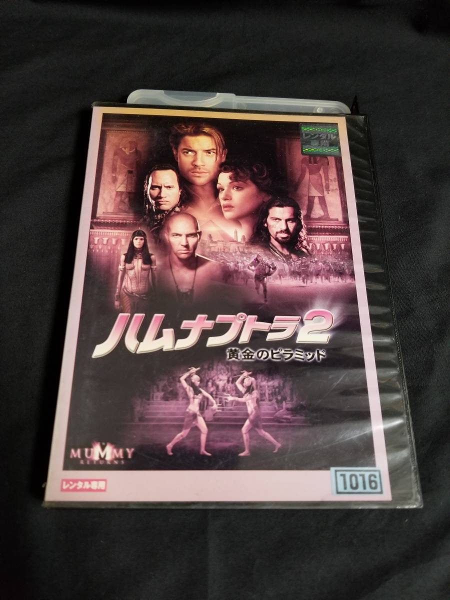 DVD ハムナプトラ2 黄金のピラミッド ※レンタル品拍卖