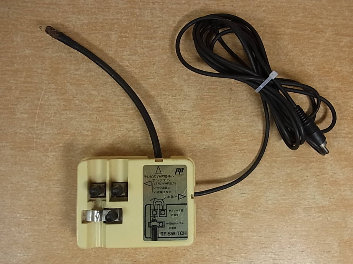 ◎H/116●任天堂 Nintendo☆ファミコン(FC)用 RFスイッチ☆HVC-003☆動作不明☆ジャンク拍卖