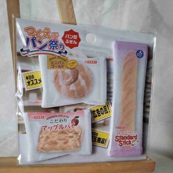 未開封品☆パン型ふせん/つくえでパン祭り【コンビニ】拍卖