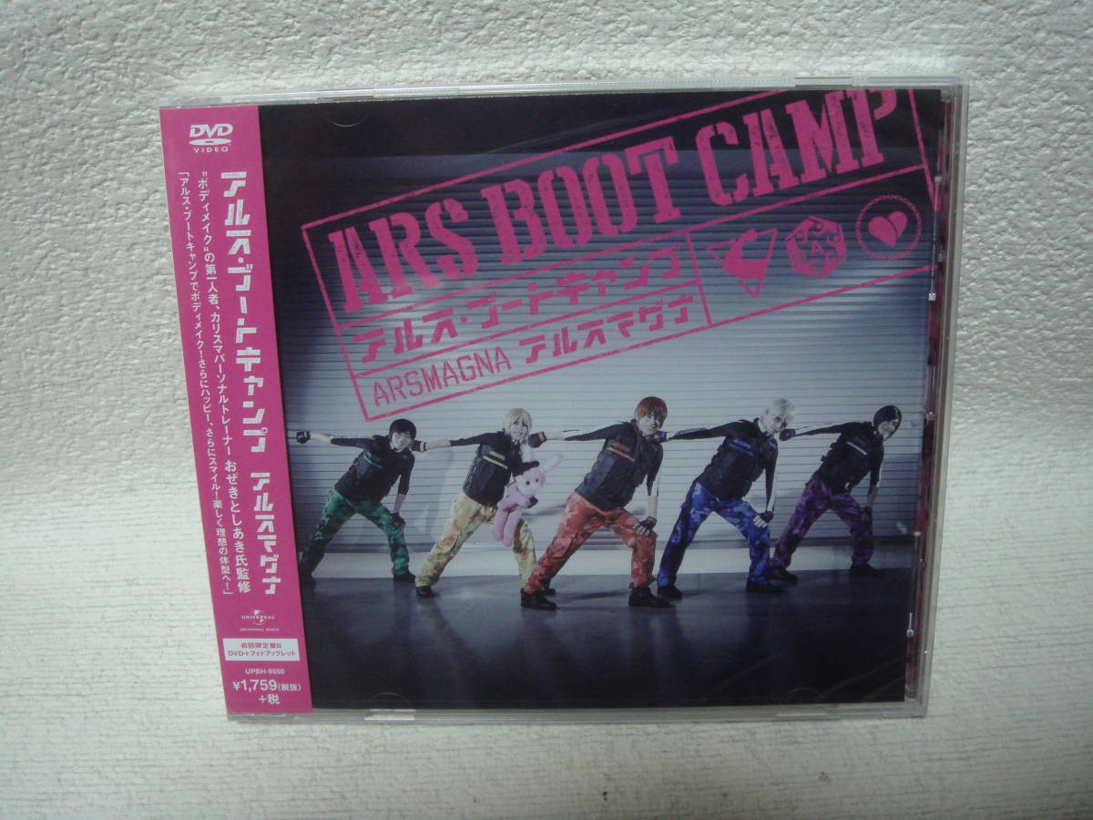 アルスマグナ / アルス・ブートキャンプ 未開封!拍卖
