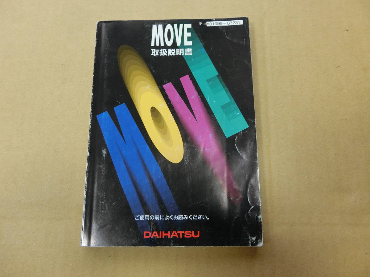L600S ダイハツ ムーヴ 取扱説明書拍卖