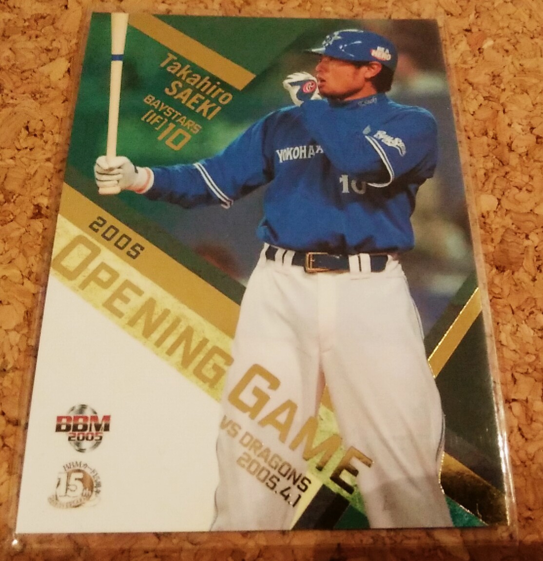 ★BBM2005 2nd 横浜ベイスターズ OB12 佐伯貴弘★インサートカード拍卖