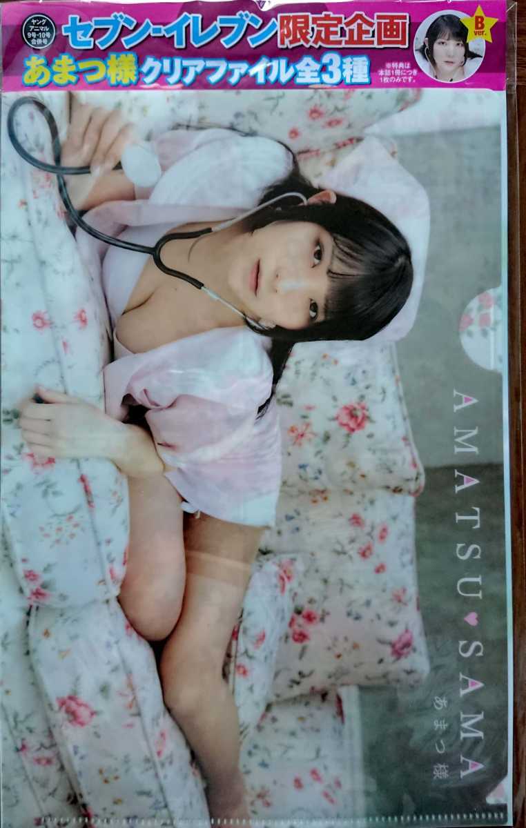あまつ様(あまつまりな)★セブンイレブン限定ヤングアニマル付録クリアファイル★ナースver.拍卖