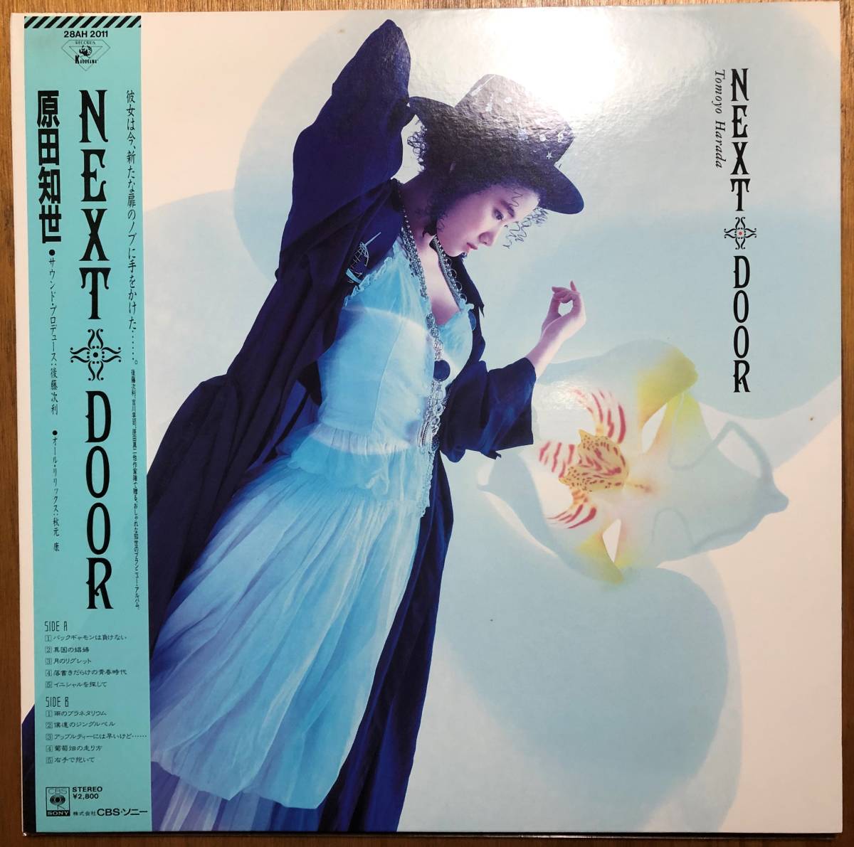 LP【シティポップ】 原田知世 / NEXT DOOR拍卖