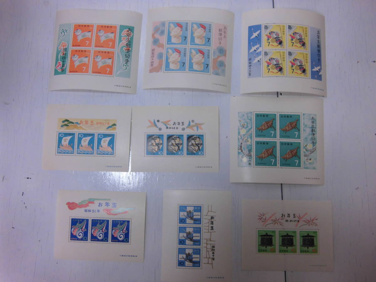 k-29 お年玉郵便切手 43年 44年 45年 46年 47年 48年 49年 50年 51年 未使用 拍卖
