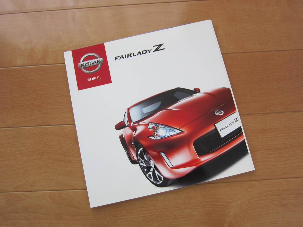 美品 日産 フェアレディZ カタログ&オプションパーツカタログ 価格表付き 2012年7月 拍卖