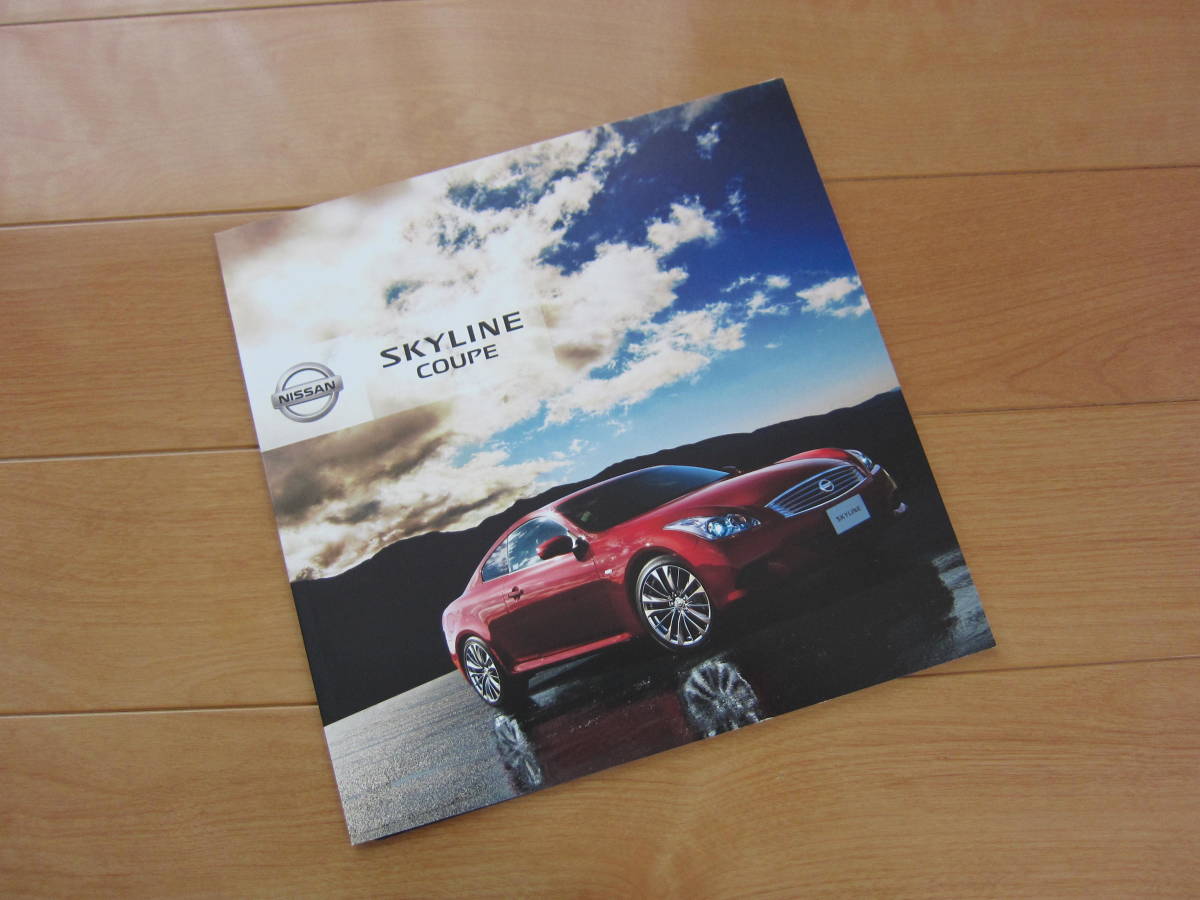 美品 NISSAN 日産 SKYLINE COUPE スカイライン クーペ カタログ&オプションパーツカタログ 2014年6月 拍卖