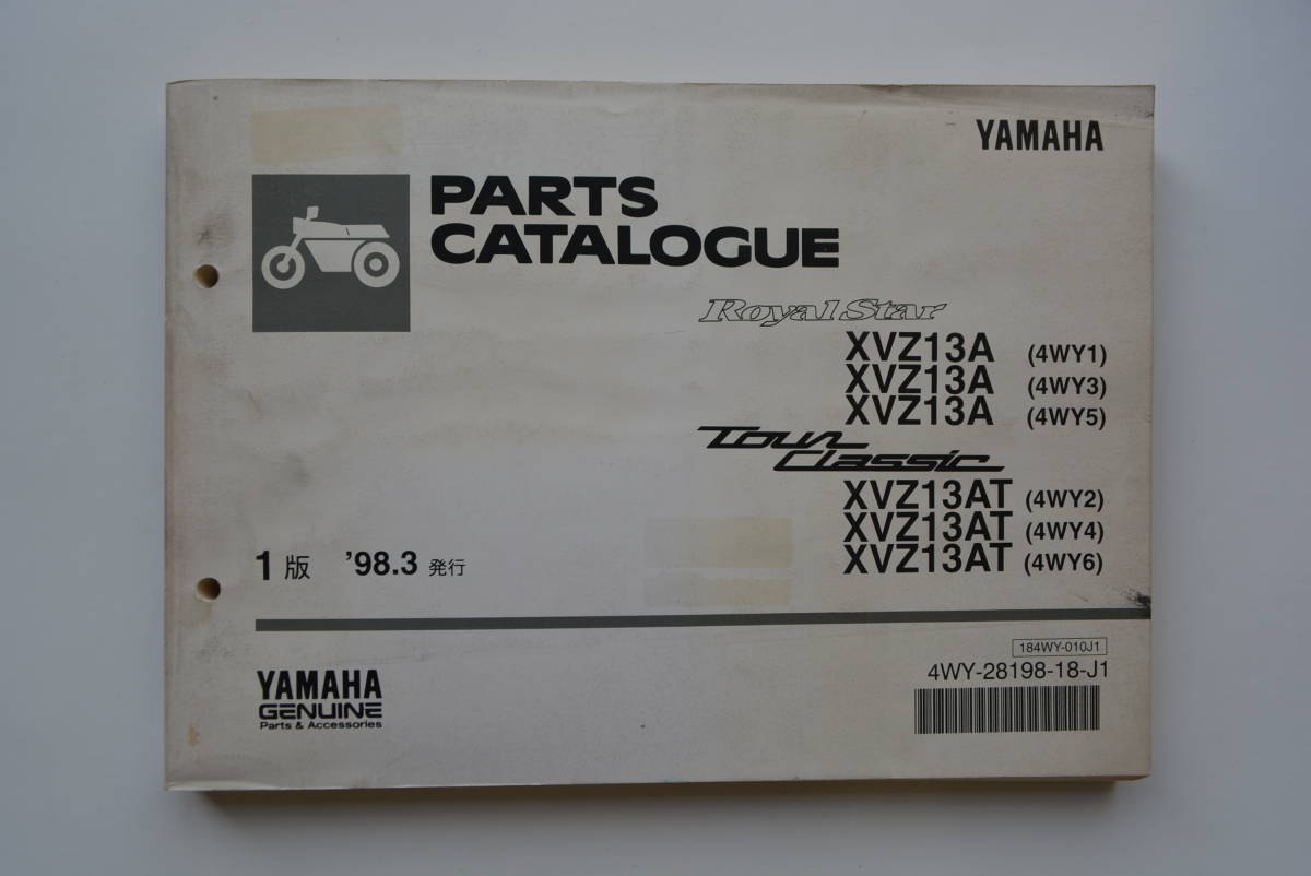 ロイヤルスター ツアークラシック 4WY パーツリスト パーツカタログ 送料無料拍卖