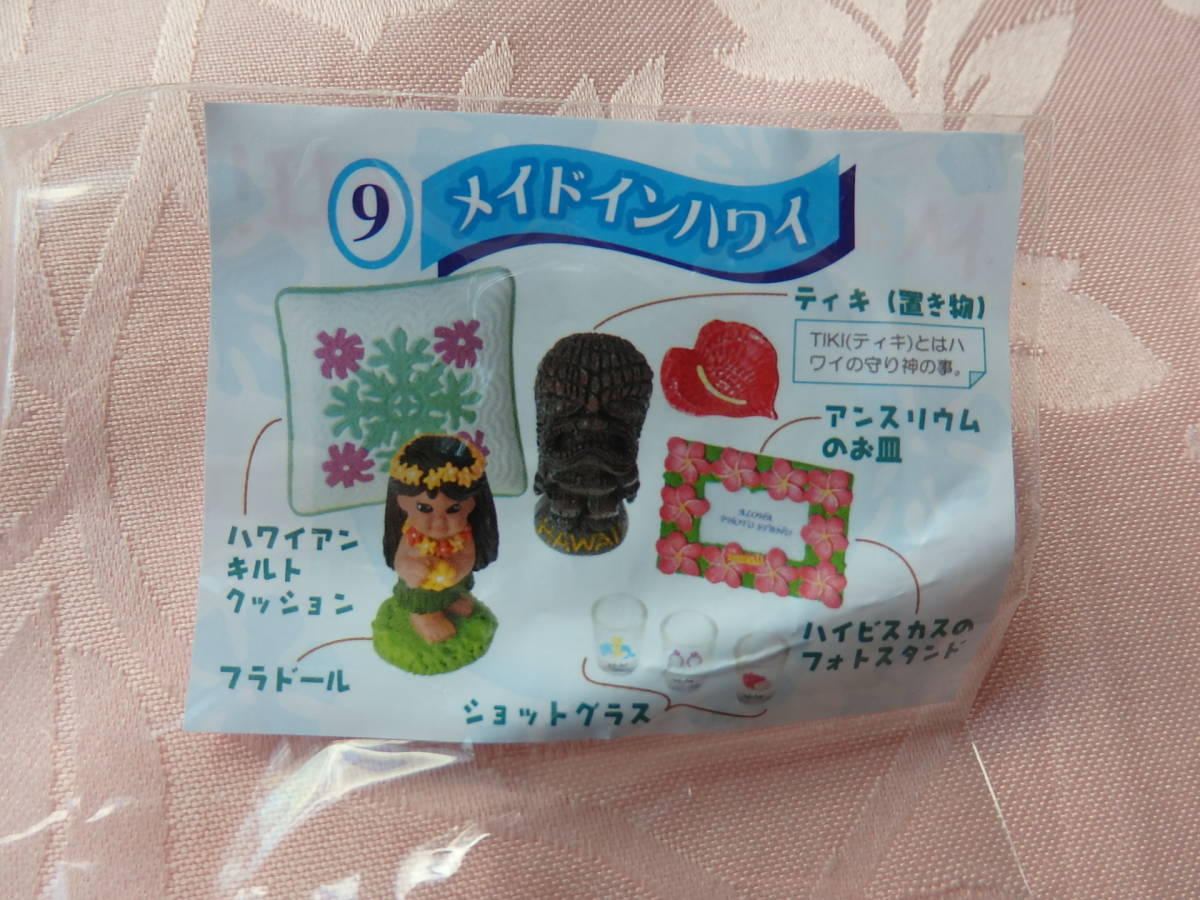 食玩 ** メイドインハワイ キルトクッションetc**拍卖