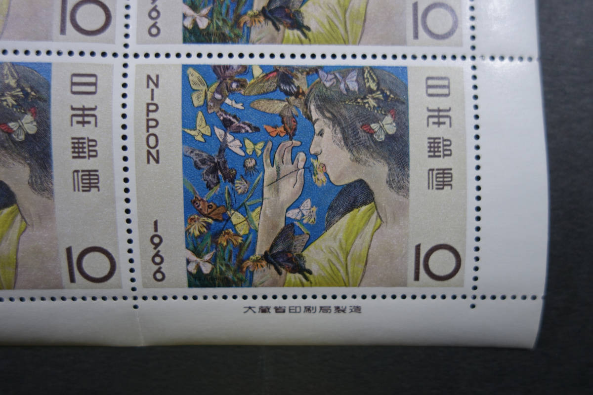 日本切手 特殊切手 記念切手 切手趣味週間 蝶 昭和41年1966年 6枚 端付き拍卖
