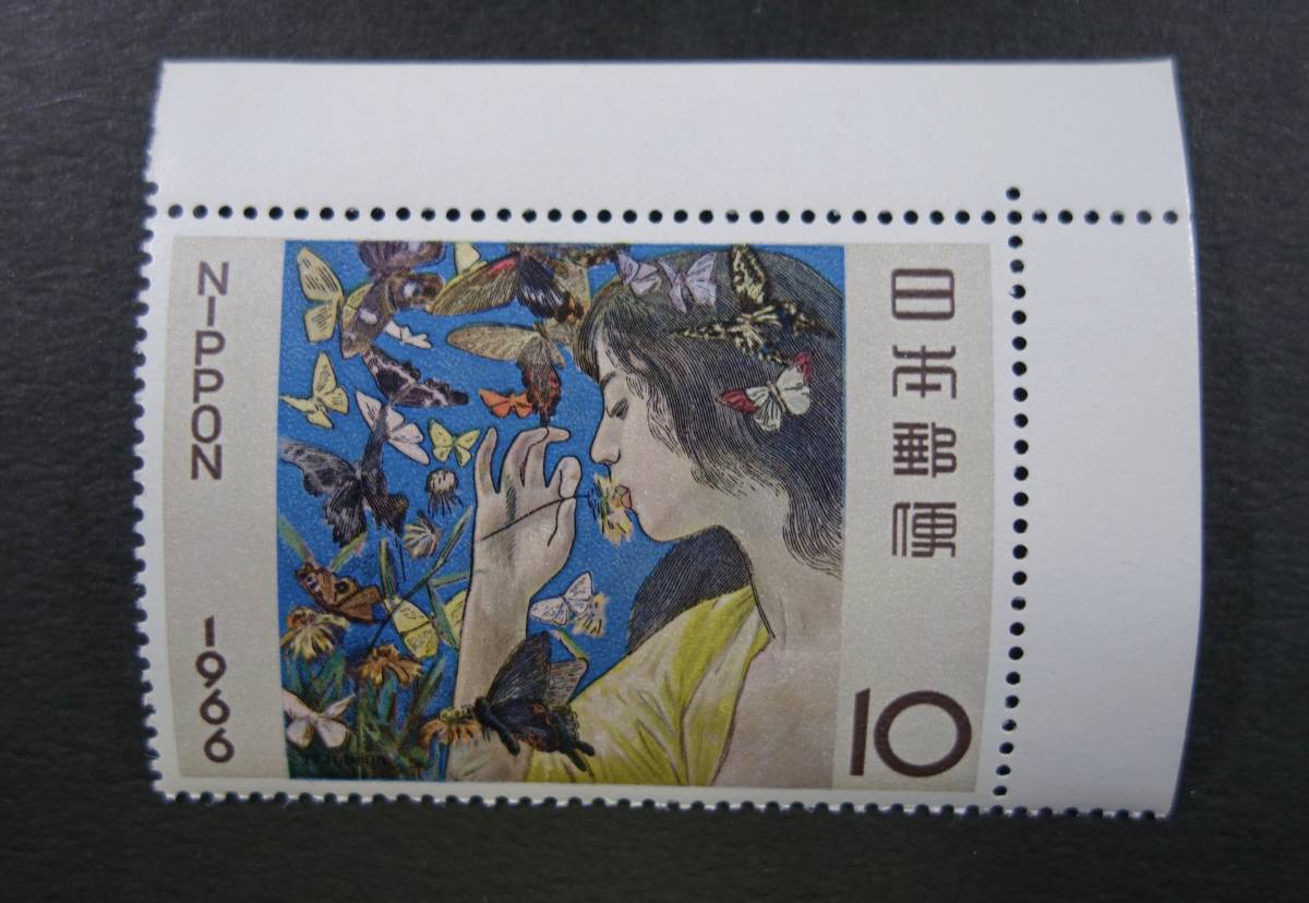 日本切手 特殊切手 記念切手 切手趣味週間 蝶 昭和41年1966年 1枚 端付き拍卖