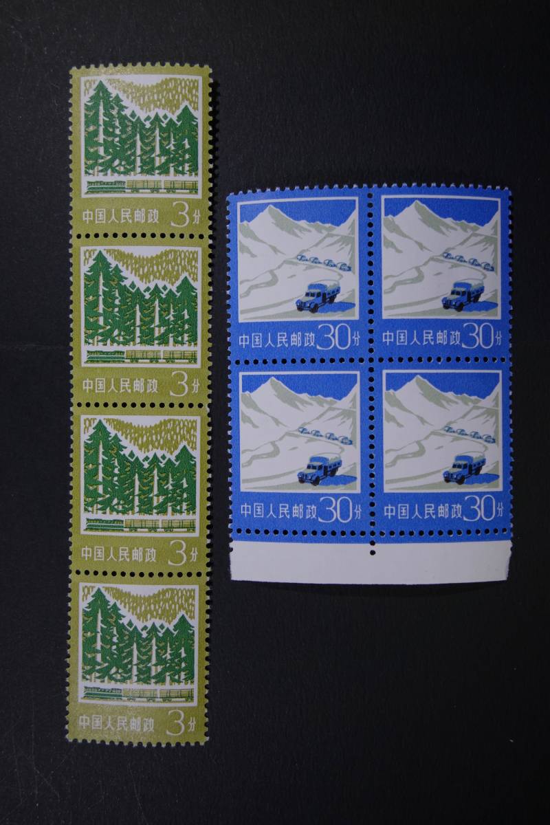 外国切手 中国 2次工農業建設図 2種 1977年拍卖