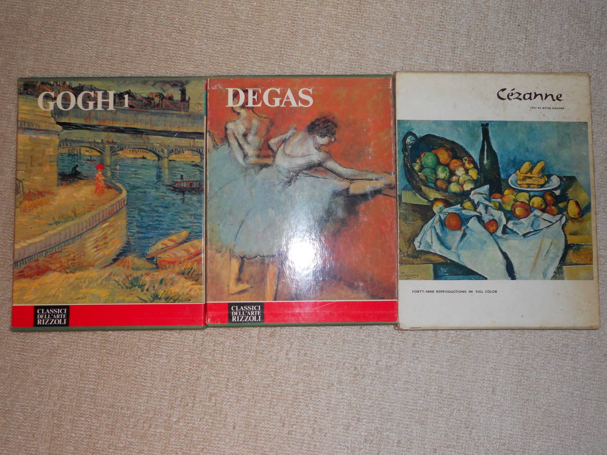 DEGAS GOGH CEZANNE 洋書画集 ゴッホ ドガ セザンヌ拍卖
