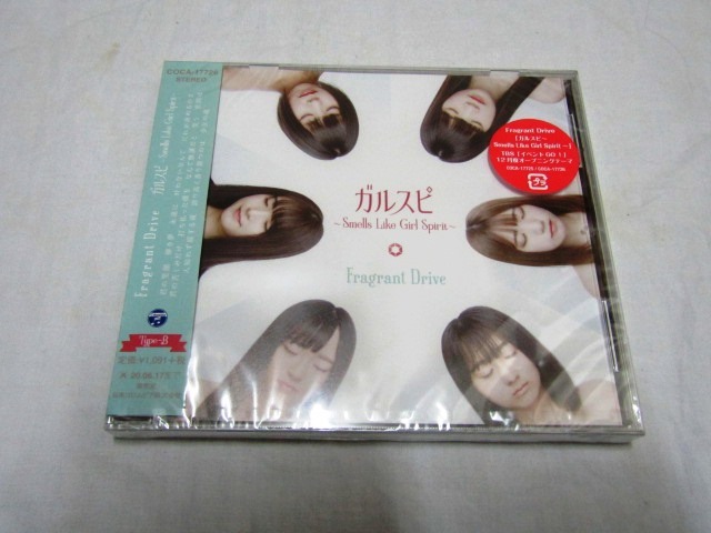 Fragrant Drive / ガルスピ~Smells Like Girl Spirit~【Type-B】拍卖