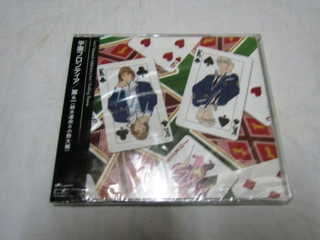 学園(デイドゥリーム)フロンティア / 翼&一(CV:鈴木達央&小野大輔)拍卖