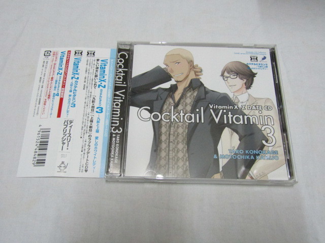 Dramatic CD Collection VitaminX-Z・カクテルビタミン3 -九影と上條 愛しのホワイトレディ-拍卖