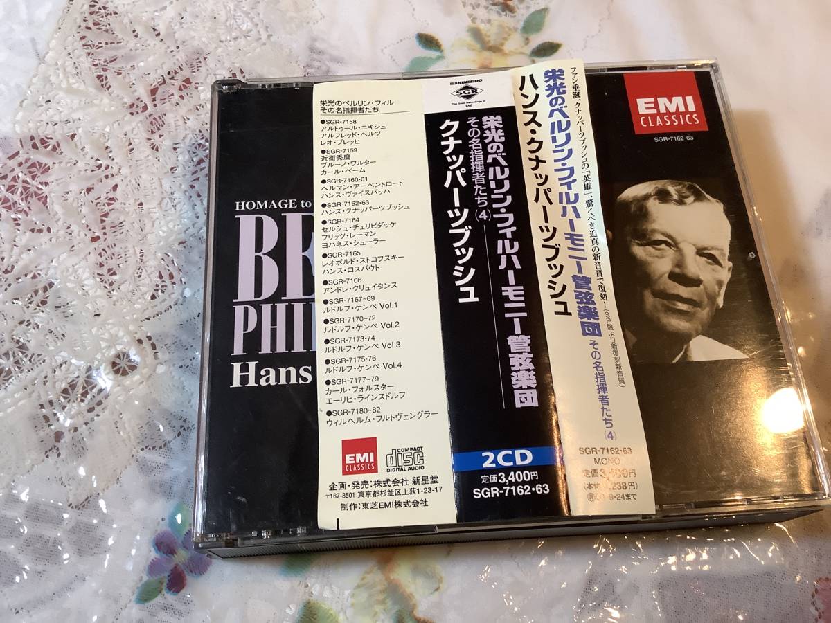 クナーパーツブッシュ   ベルリンフィル  英雄  驚愕  前奏曲  舞踏へのお誘い拍卖