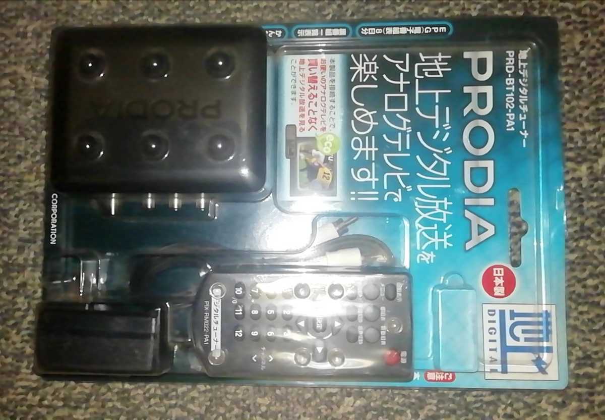 【送料無料・未開封・新品】ピクセラ地デジチューナー PRD-BT102 【正常動作品】拍卖