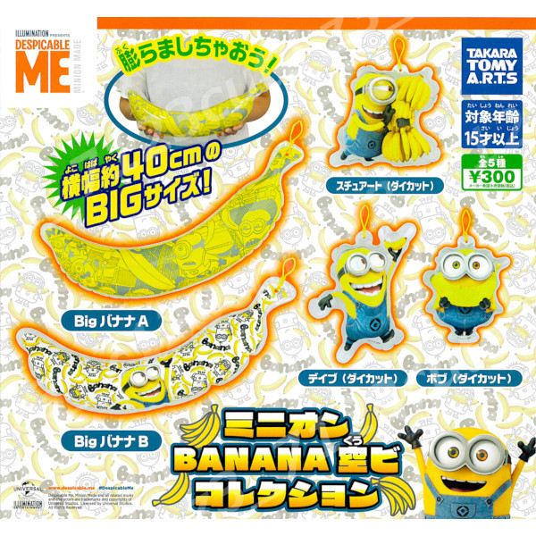 ★ガチャポン ミニオン MinionsBANANA 空ビコレクション全5種★12r005133拍卖