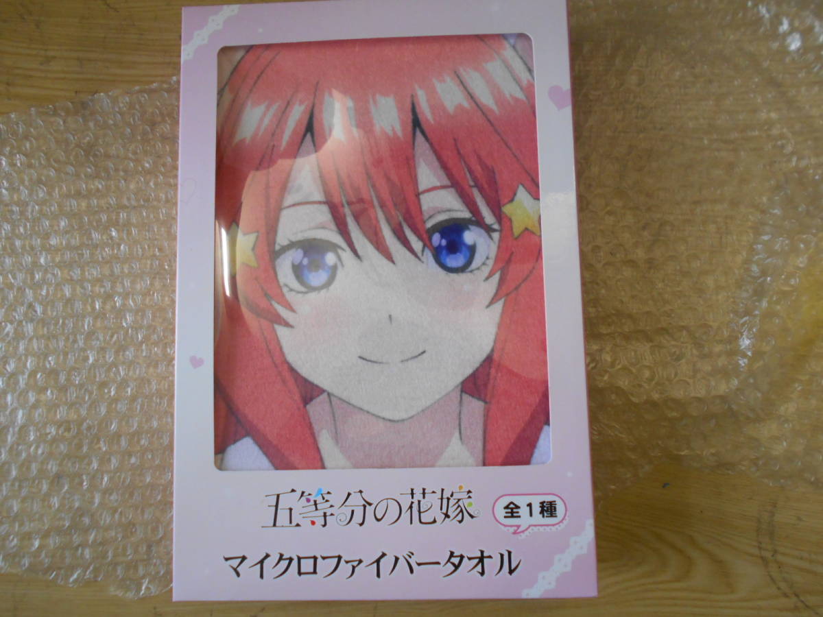 未開封新品 五等分の花嫁 マイクロファイバータオル 全1種 マイクロファイバー タオル 拍卖