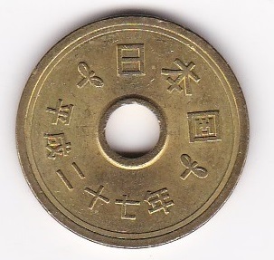 ★5円 黄銅貨 平成27年★拍卖