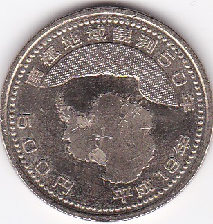 ★南極地域観測50周年記念500円★拍卖