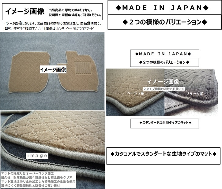 トヨタ RAV4 フロントマット☆選べる2つの模様☆ 新品 D/-lb拍卖