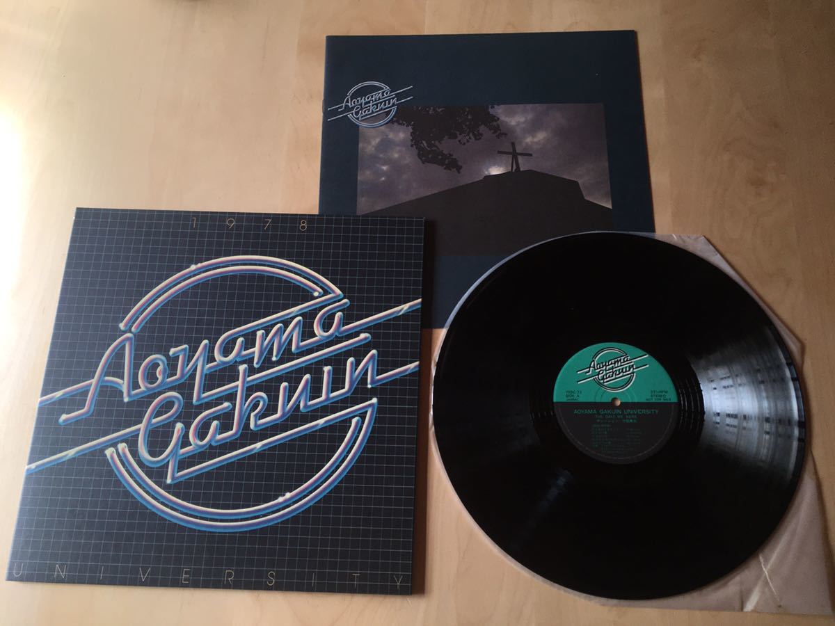 【LP】青山学院大学 1978年度青学祭 卒業記念レコード(YESC72) / 竹脇無我 / 神崎宏明グループ / 青山学院ジャズ研究会拍卖