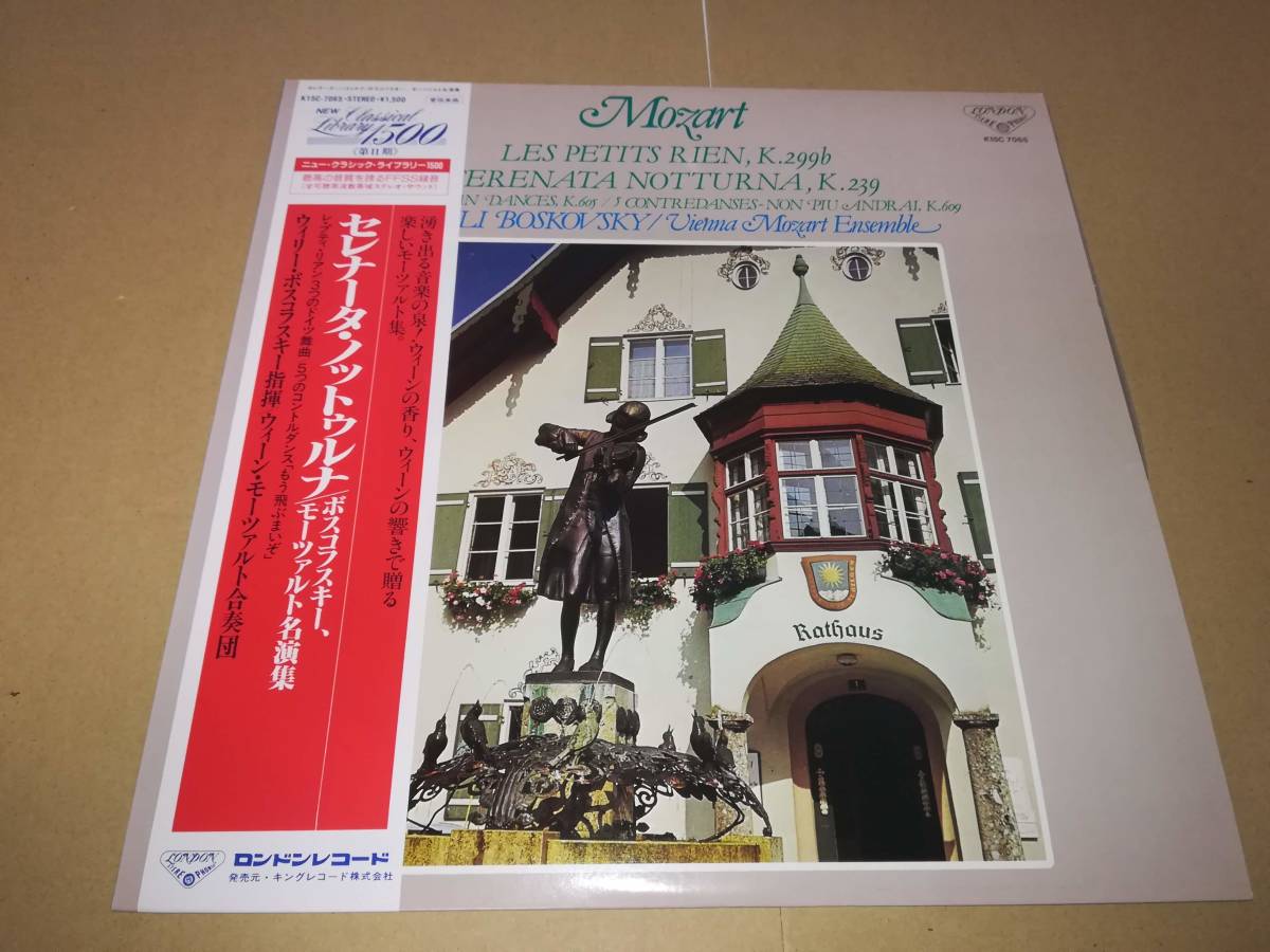 L2349◆LP /K15C7065/ ボスコフスキー / モーツァルト:セレナータ・ノトゥルナ 他 / ウィーン・モーツァルト合奏団拍卖