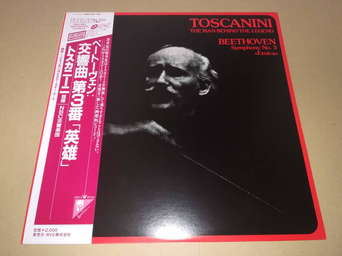 L2352◆LP /RCL-3338/ トスカニーニ / ベートーヴェン:交響曲 第3番 英雄 / NBC交響楽団拍卖