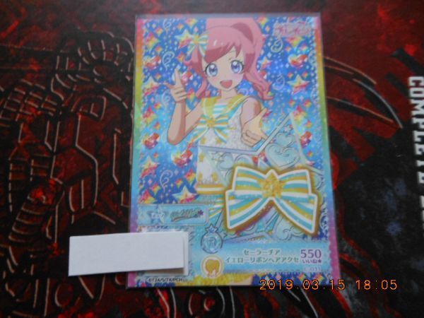 キラッとプリ☆チャン プリチャン グミ2 セーラーチアイエローリボンヘアアクセ拍卖