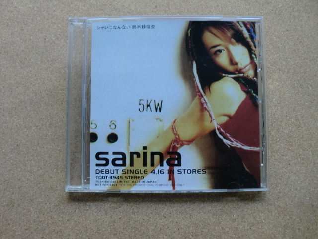 *鈴木紗理奈/シャレになんない(TODT3945)(日本盤)拍卖