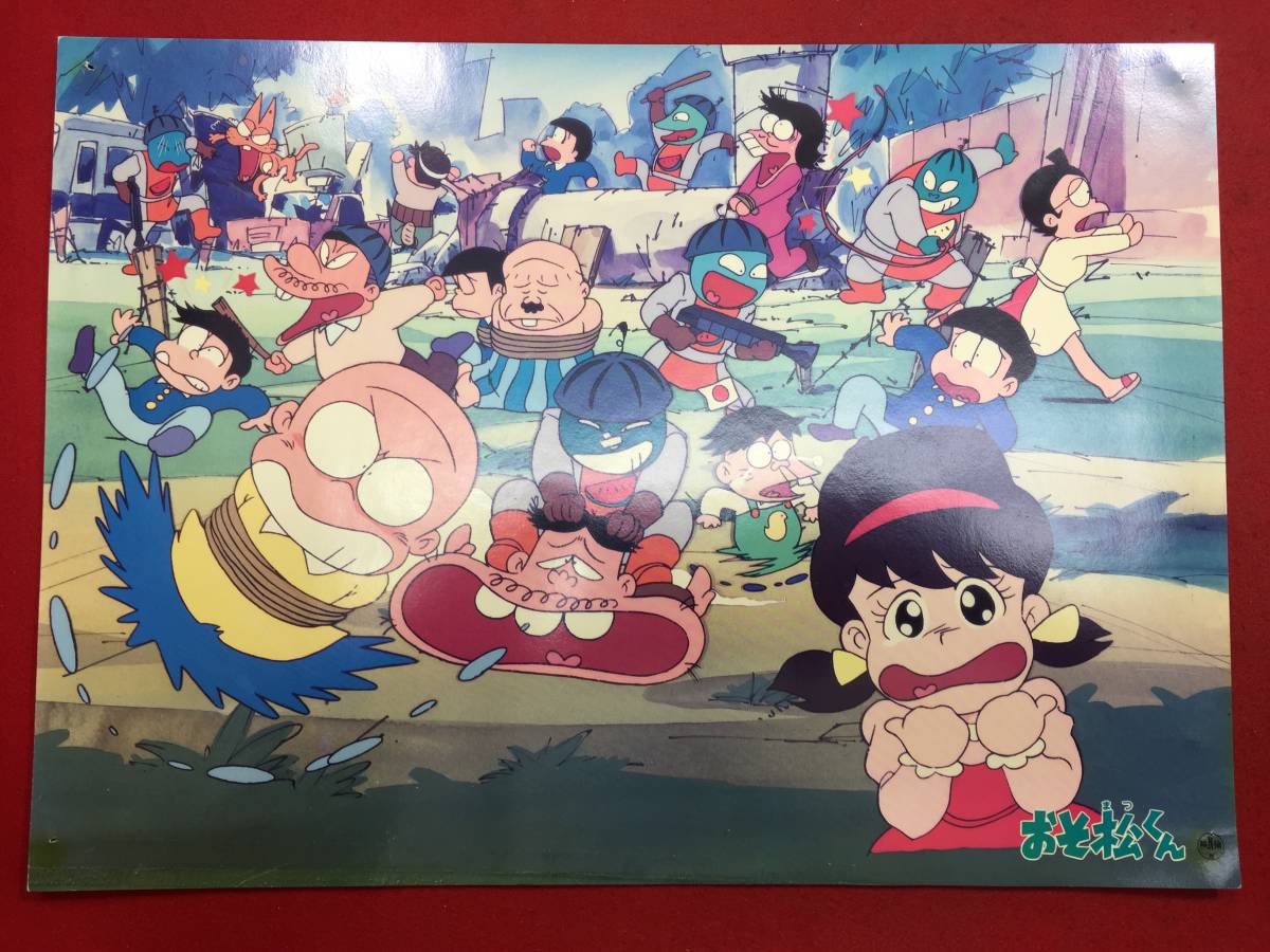 93506『おそ松くん』ロビーカード 赤塚不二夫 鴨野彰 二宮常雄拍卖