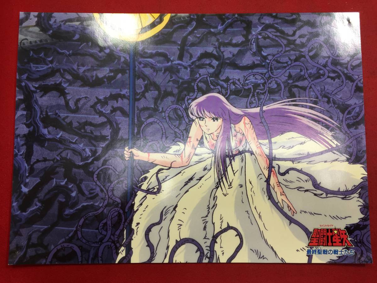 93509『聖闘士星矢 最終聖戦の戦士たち』ロビーカード 明比正行 車田正美 古谷徹 鈴置洋孝 堀秀行拍卖